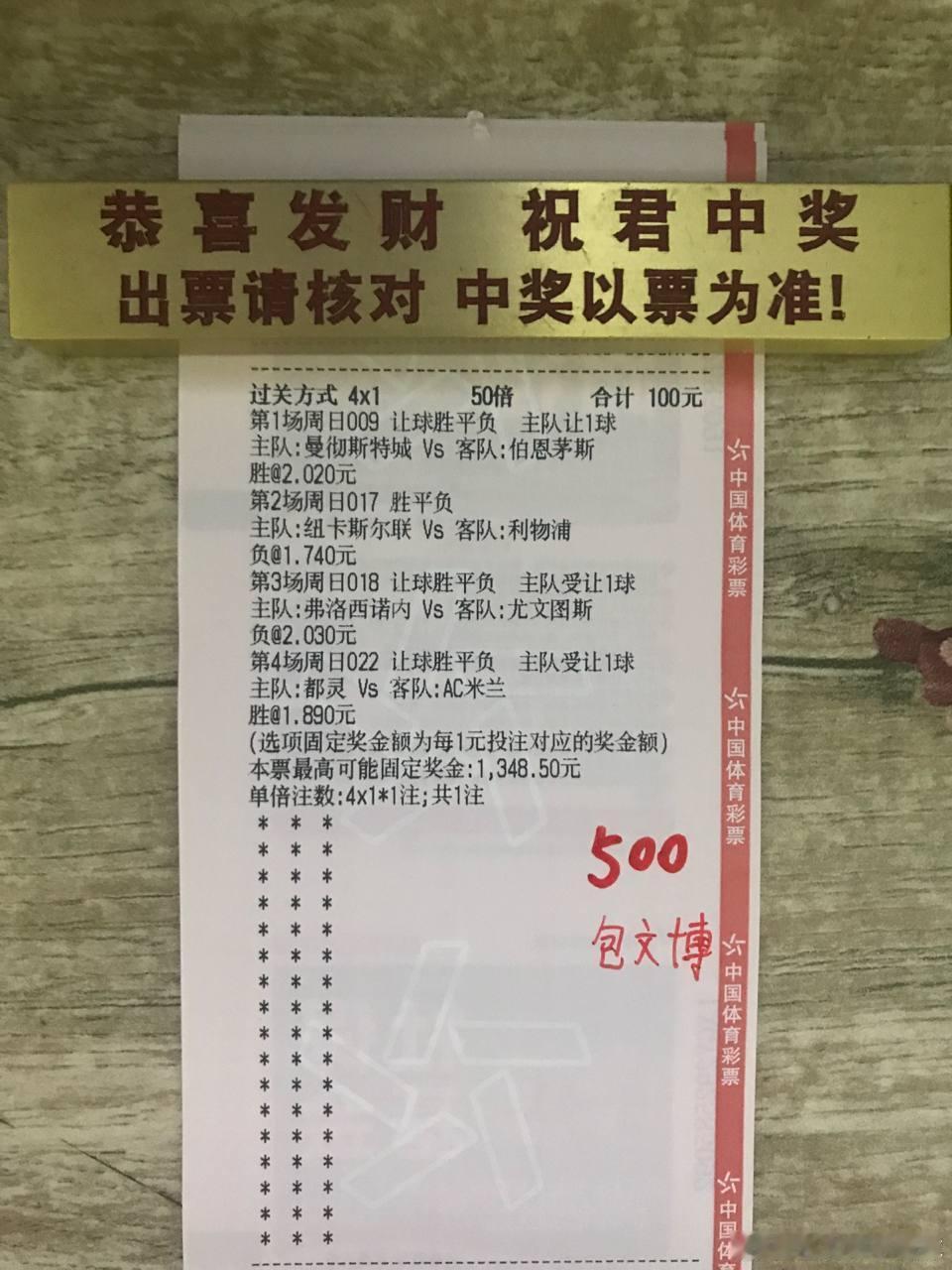 上车🚗足球预测足球推荐预测足球分析今日竞彩推荐中国体育彩票