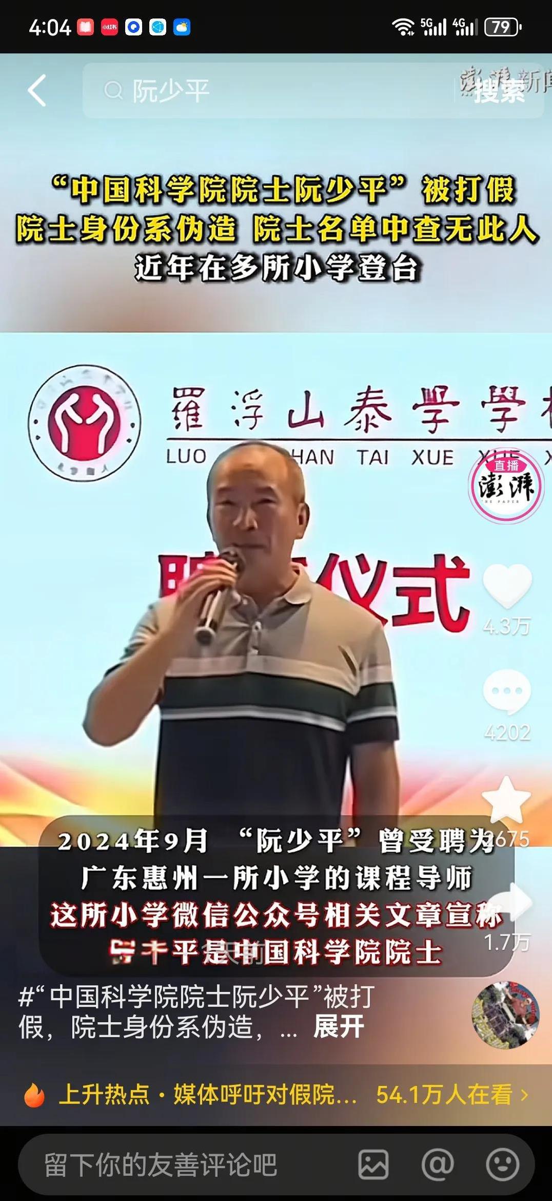 阮少平绝对是诈骗界的祖师爷。当今社会，各行各业都在哀叹生意难做，行业内卷，连那些