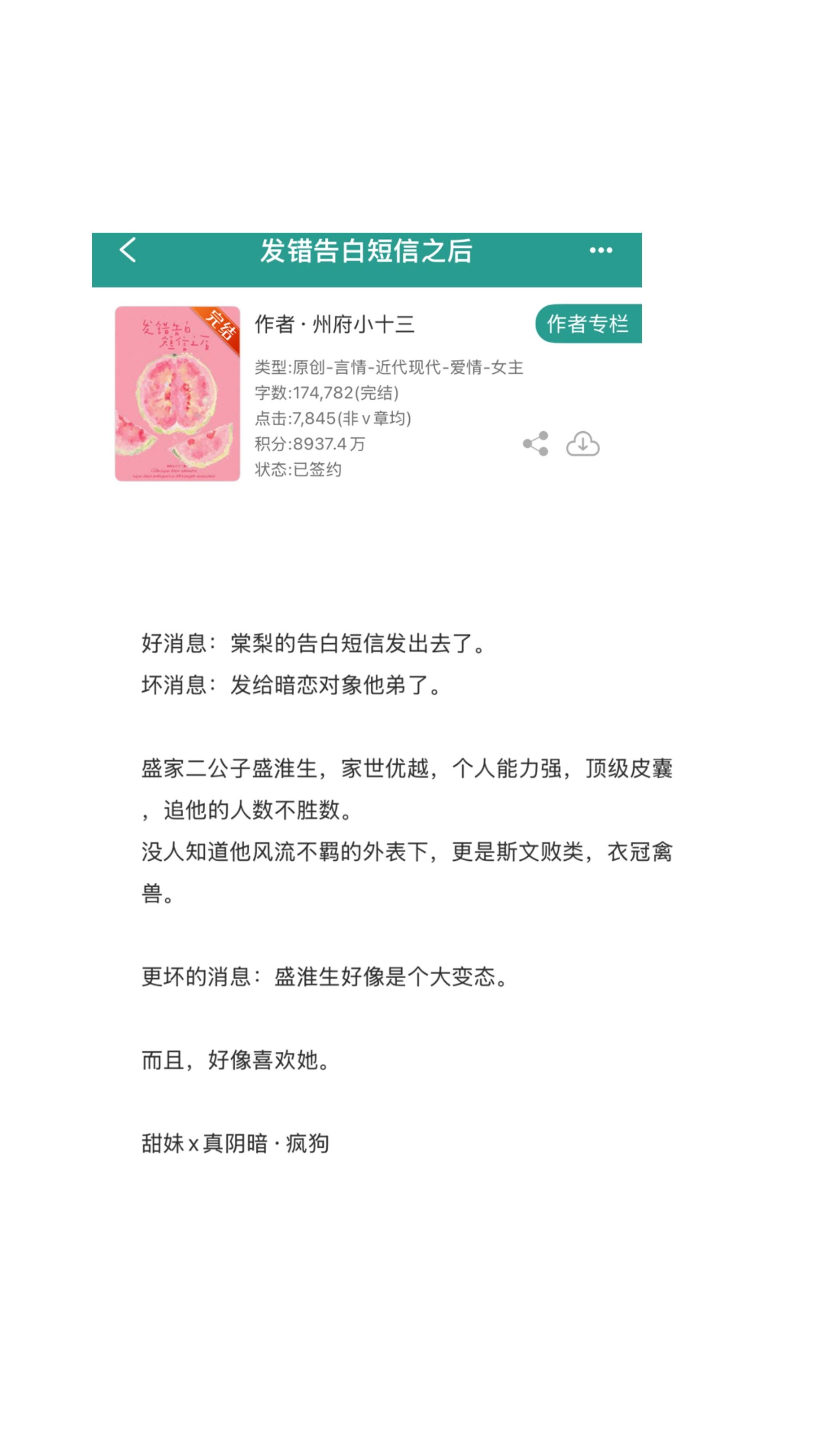 小说 推文超好看小说 推文小说推荐 小说推荐