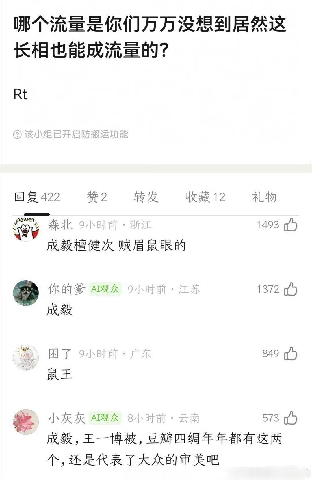 哪个流量的长相会让你们疑惑：“长成这样也能当流量”？