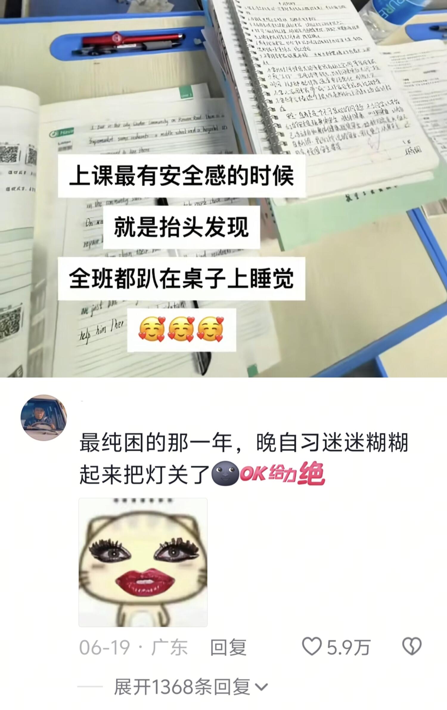 最纯困的那一年