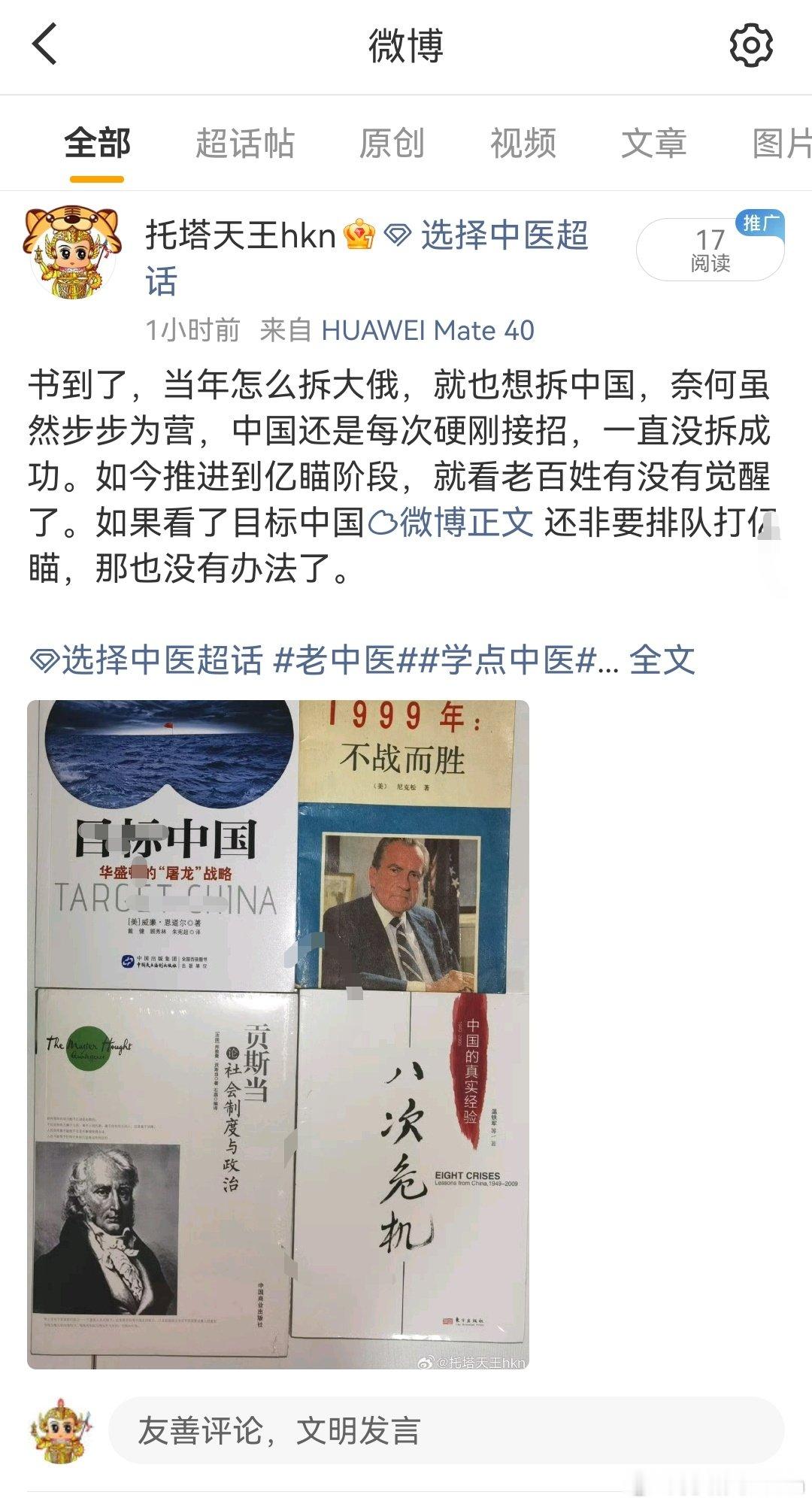 好搞笑不让转发，哈哈哈哈​