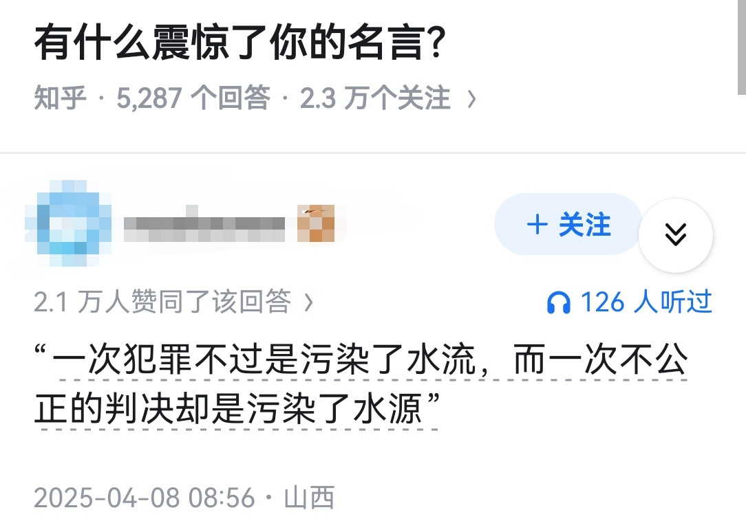 有什么震惊了你的名言？