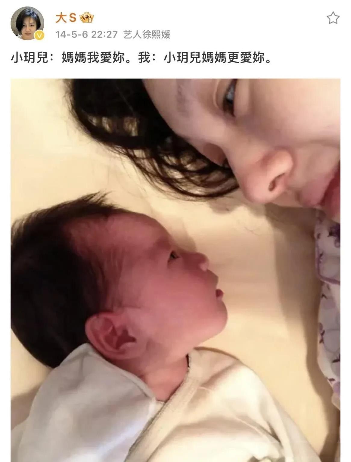 大S真的很爱她拿命生下的女儿小玥儿，当年为了孩子她几乎息影甚至女儿生病，她向天