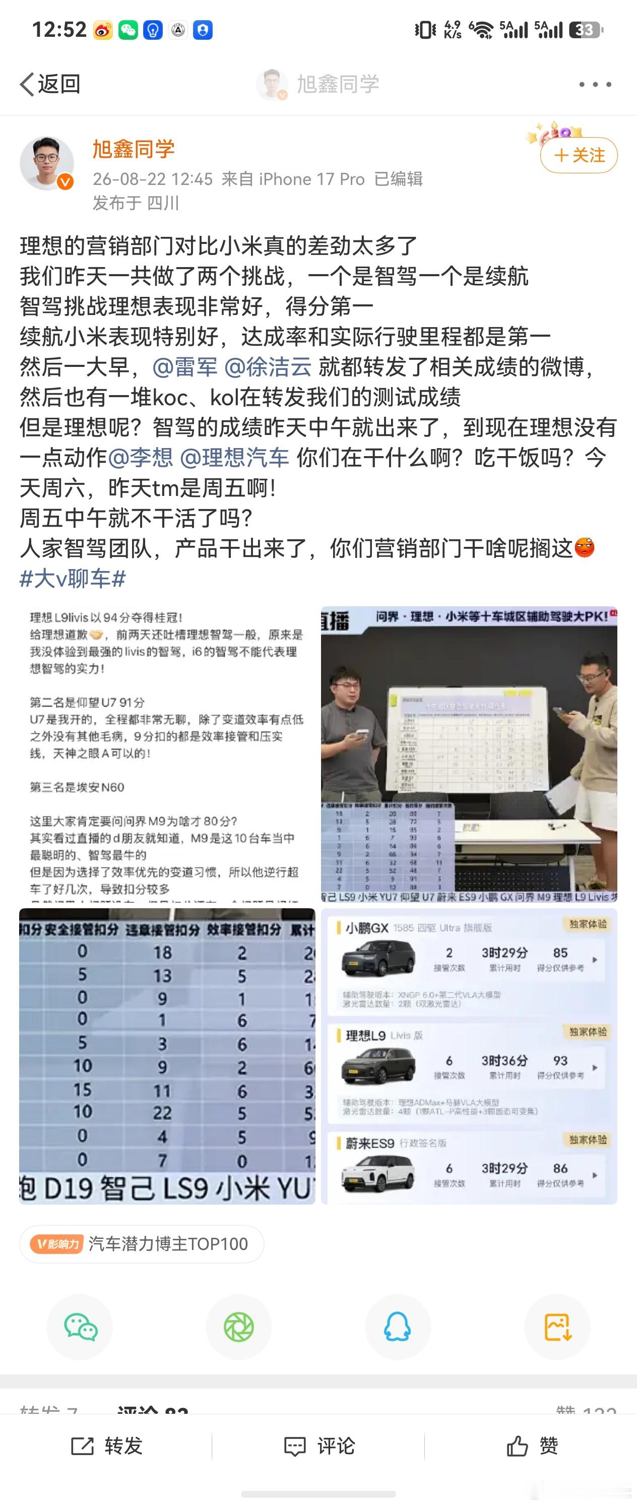 这帮人真就是把耍流氓刻到骨子里了，我真的特别好奇，某车帝的这帮人哪来的胆子敢这么
