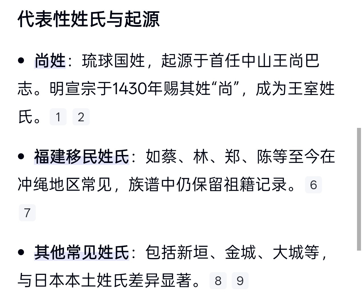 新垣结衣就是琉球人。官方应该改掉“冲绳”这个叫法，以后就是琉球，没有冲绳