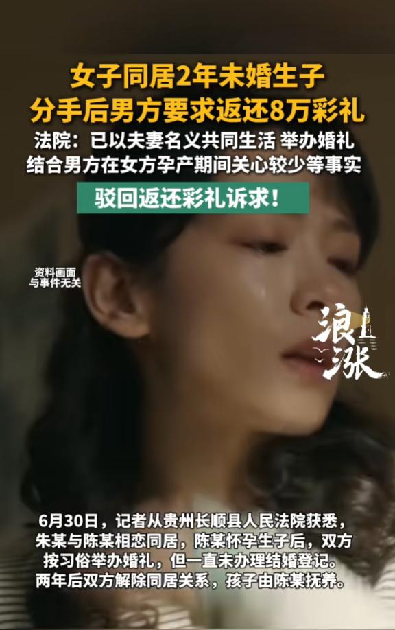 “傻眼了吧！”7月1日报道，贵州，一女子与男子相爱后，发生了关系并同居，男子给了