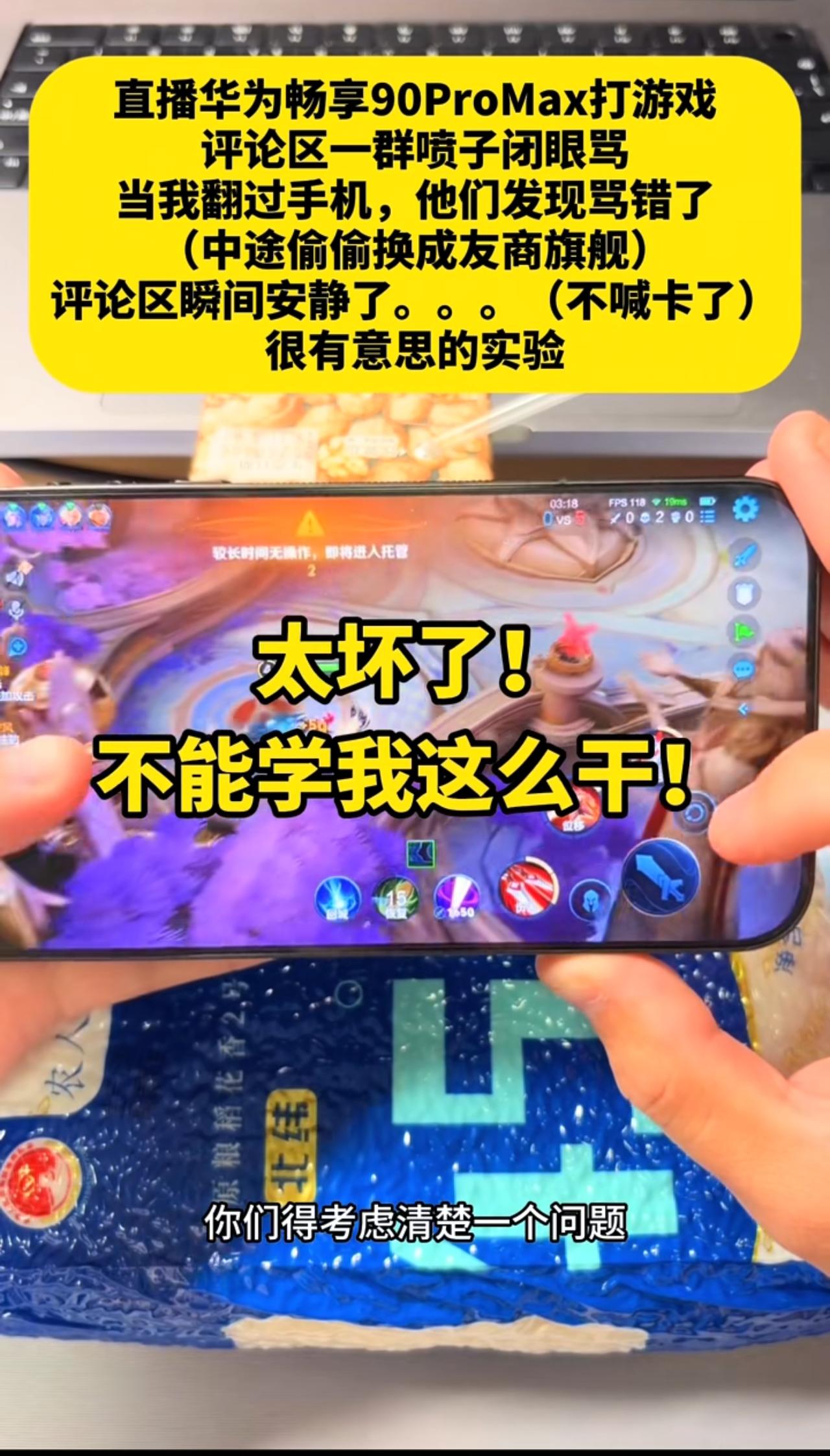 手机一翻不卡了！简称：翻机不卡！又学习到了一个梗！华为畅享9系列太火了！有人发动