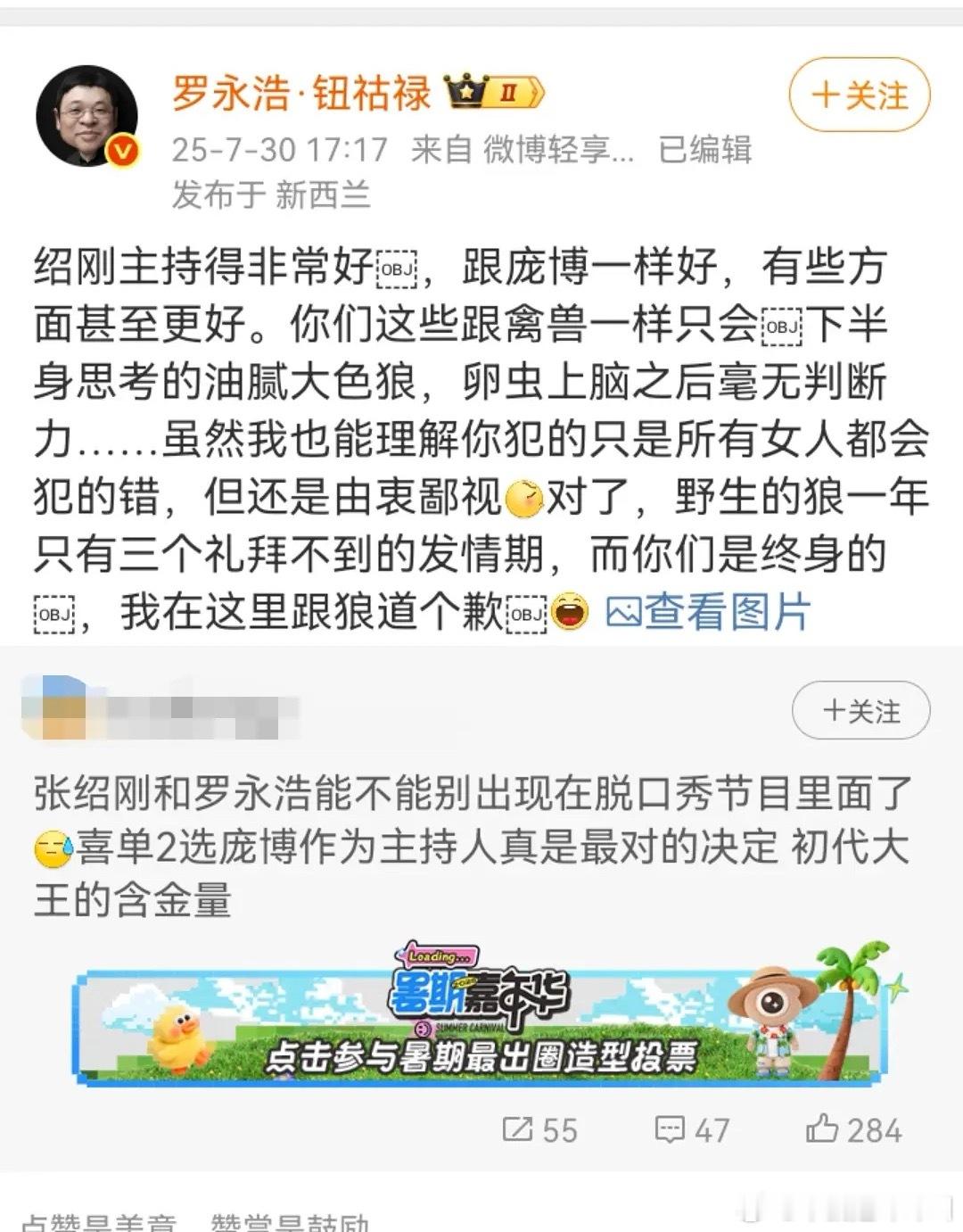 脱口秀不是冒犯的艺术吗怎么冒犯别人可以冒犯自己就这样了​​​