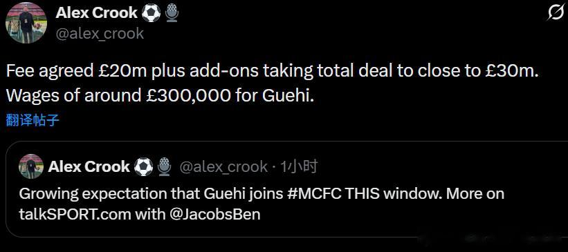 AlexCrook：格伊在曼城的周薪为30万镑！🤑格伊加盟曼城这一周薪在曼