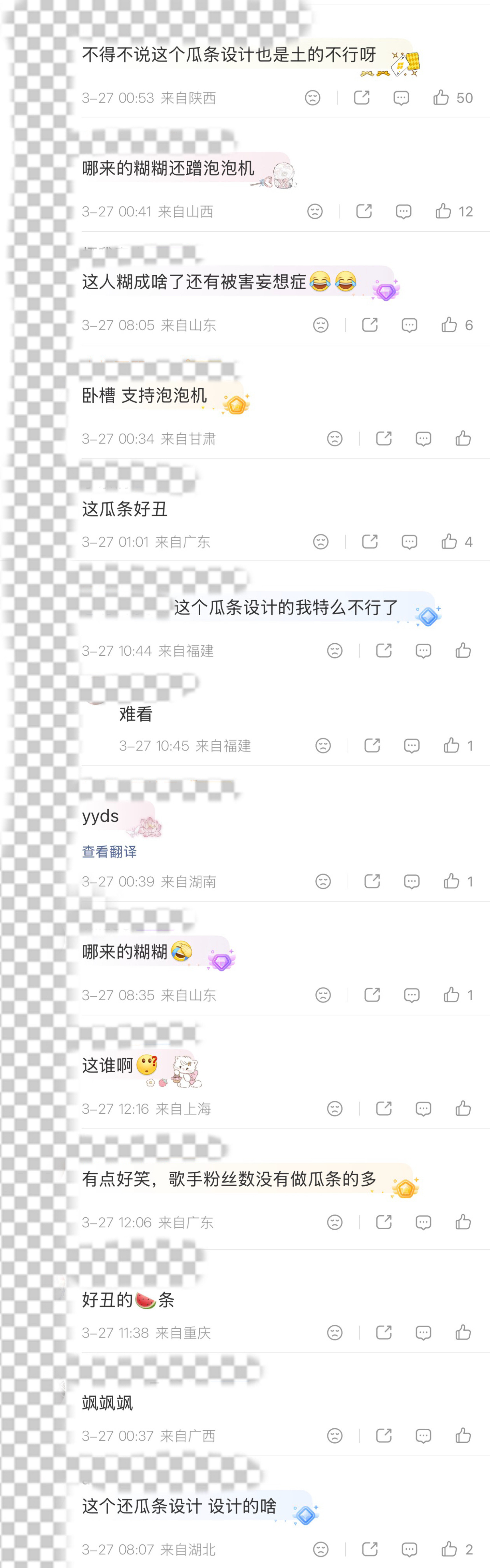 纯路人这就是大家对您设计的评价