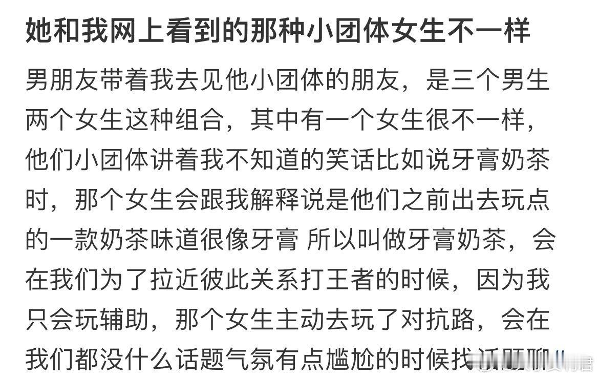 她做了你男朋友应该做的事情
