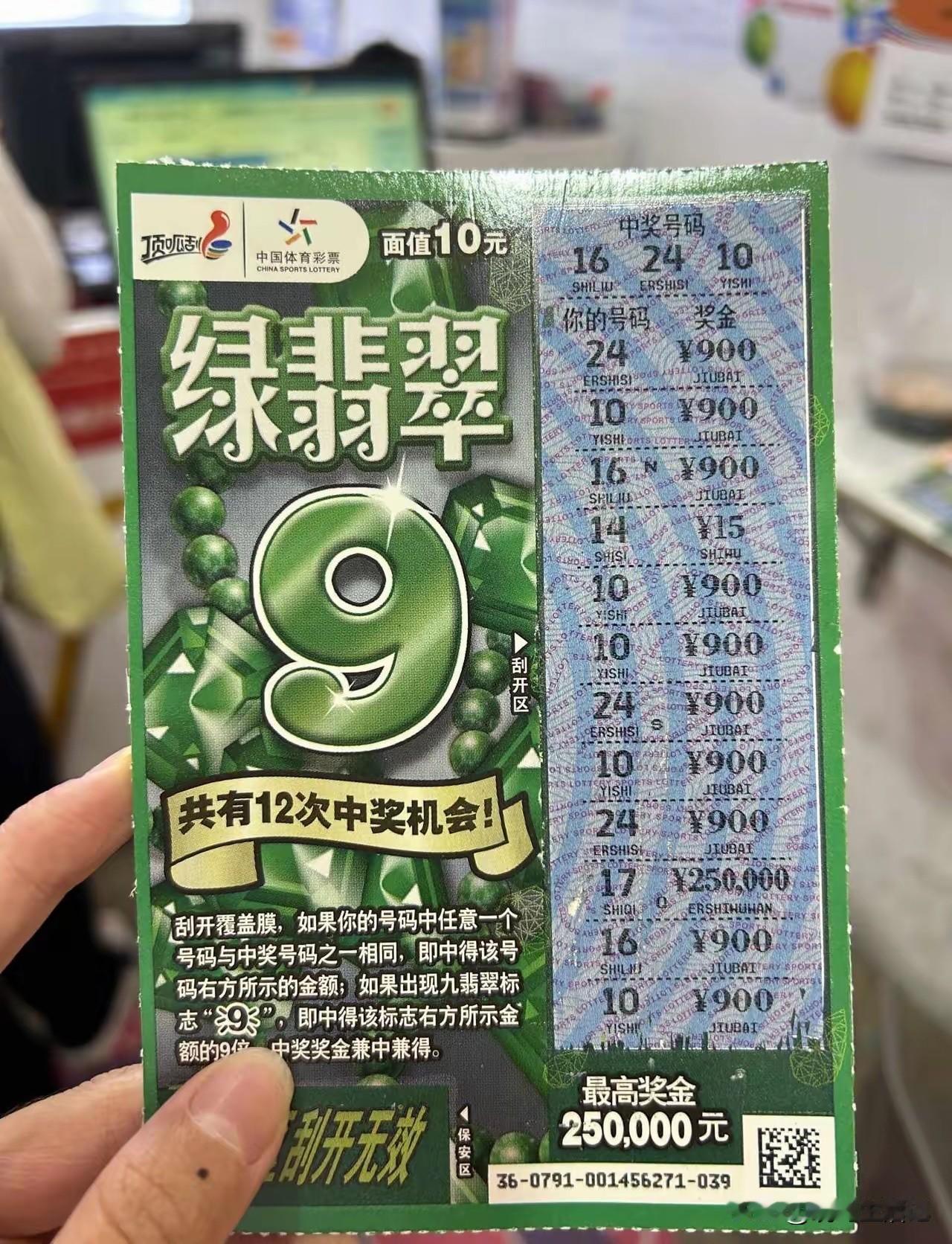 第一次买这种，大家帮忙看看中了多少钱[作揖]