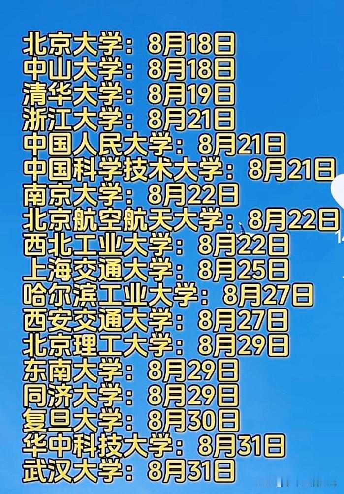 不少人感慨，顶尖985高校开学时间也太早了。北大、清华8月中下旬就开始新生报到，