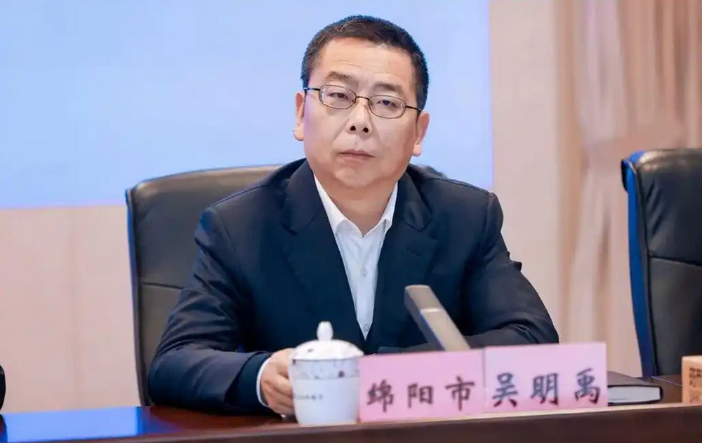 四川省绵阳市副市长吴明禹, 接受审查调查