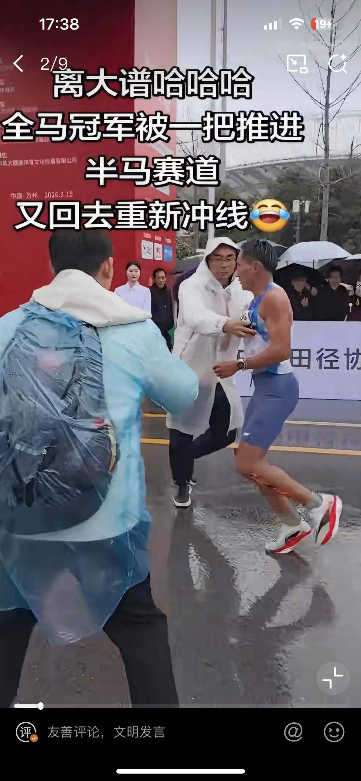 重庆万州的这个马拉松也太草台班子了吧！极其不专业的裁判，差点把人家的冠军都给冲掉