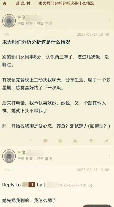 有没有大师分析分析这是什么情况？​​​现在年轻人的心思确实揣摩不透。