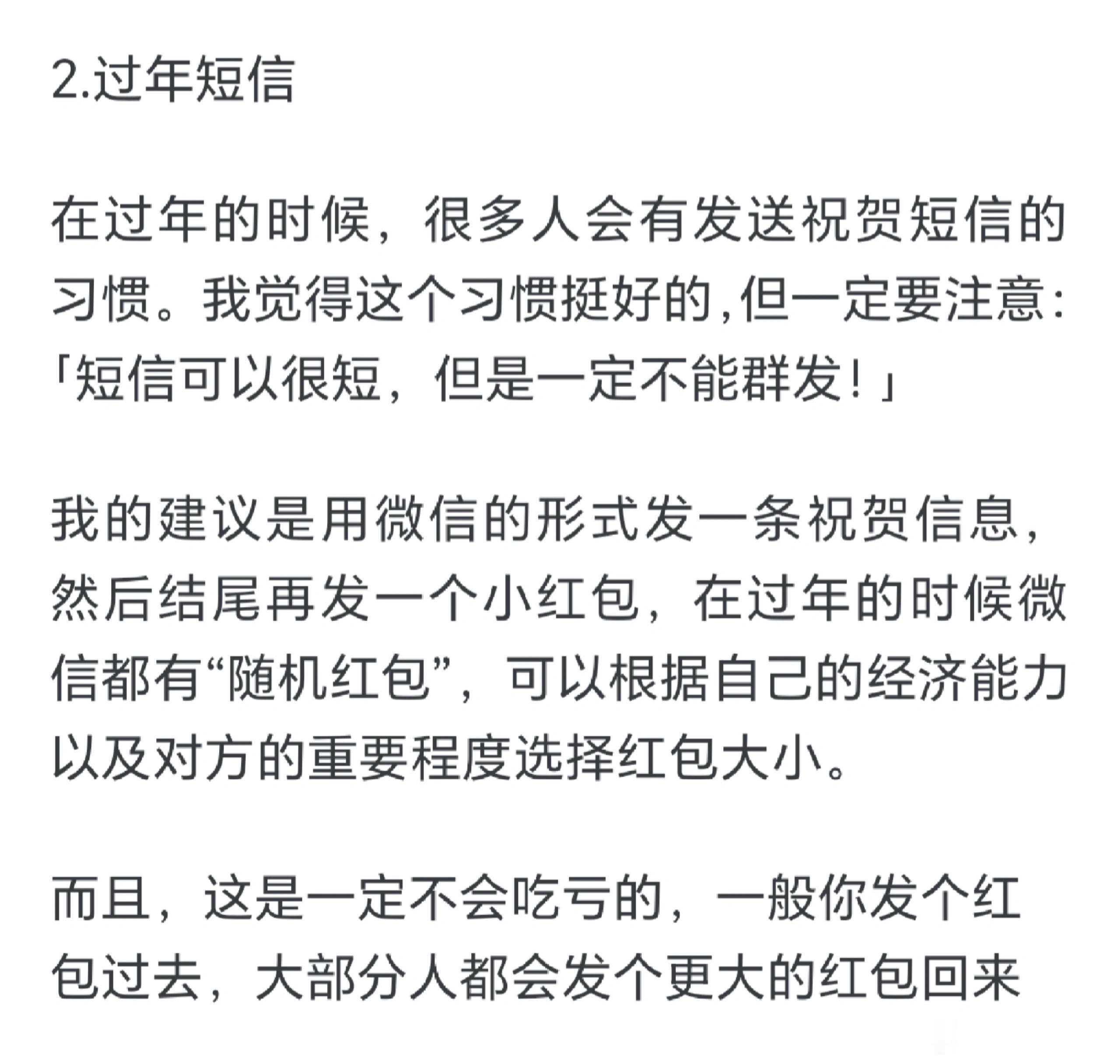 那些花小钱的社交小常识，把钱用在刀刃上，花小钱办大事！花点小钱也能厚待自己