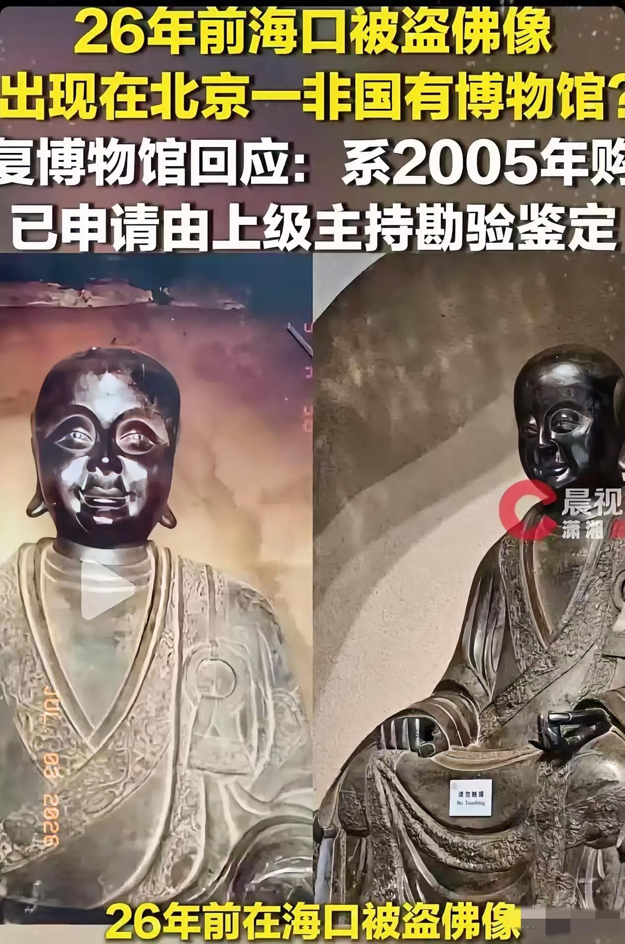 “必须严查！北京一家私人博物馆内，有网友前去参观时发现，馆内展出的一尊铜造像，外