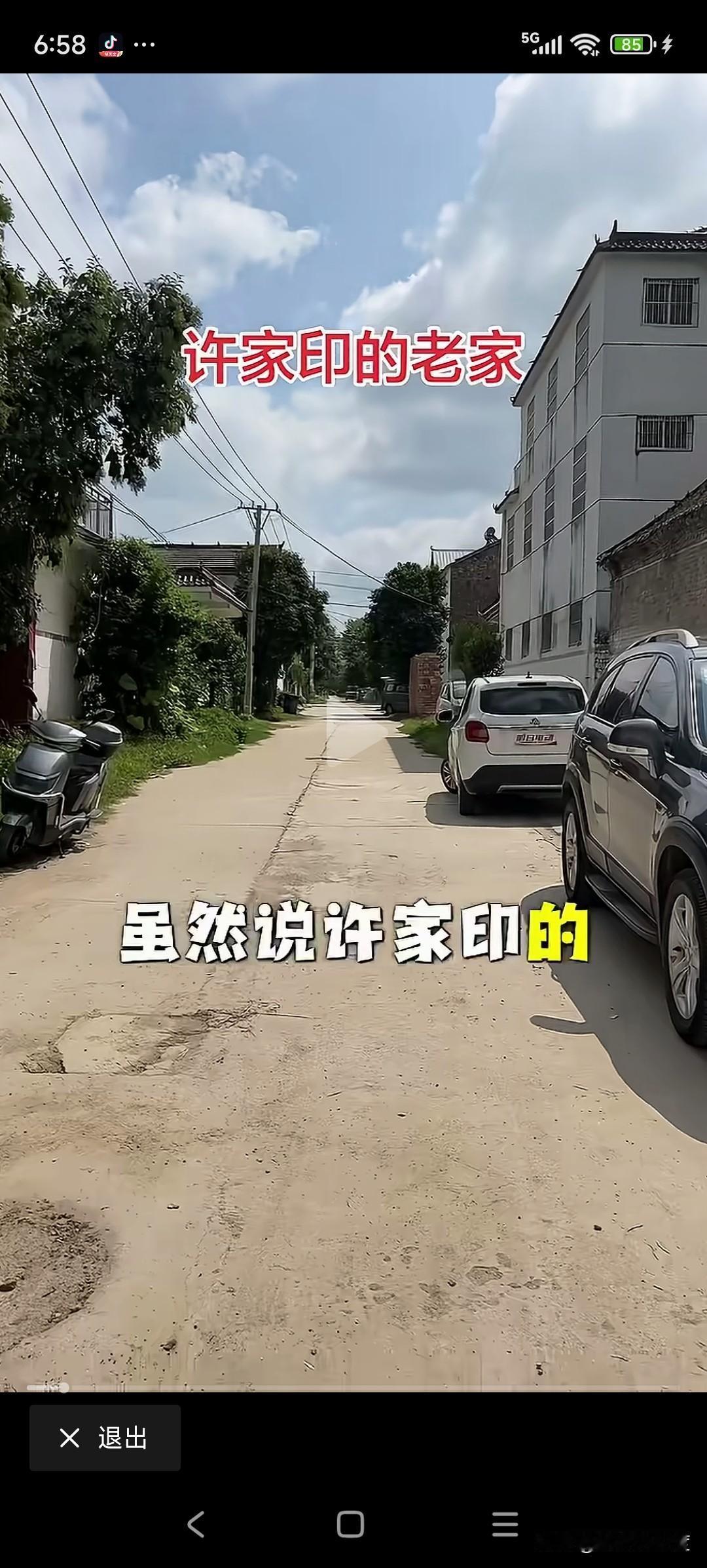 太康人感谢许家印修路建学校恒大前老总许大骗子被判刑后，太康人竟然还有好多人怀念
