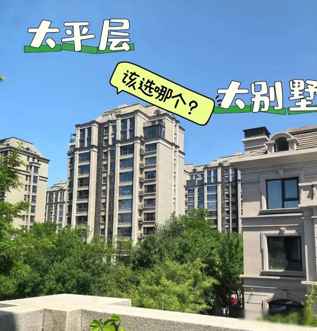 谁来接盘？杰克刘大平层成烫手山芋，高额物业费压垮中产老刘那套两百平米的江景房