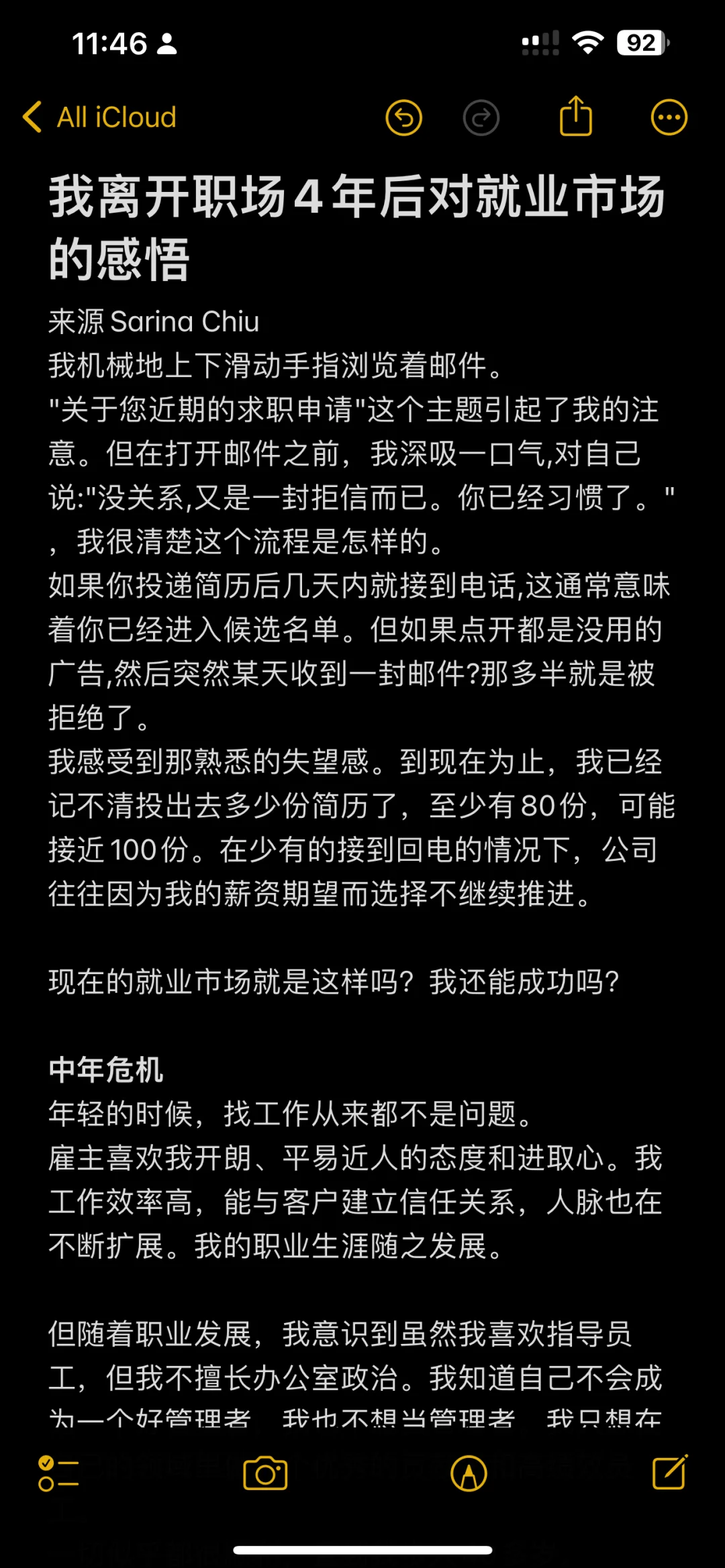 离开职场4年后对就业市场的感悟