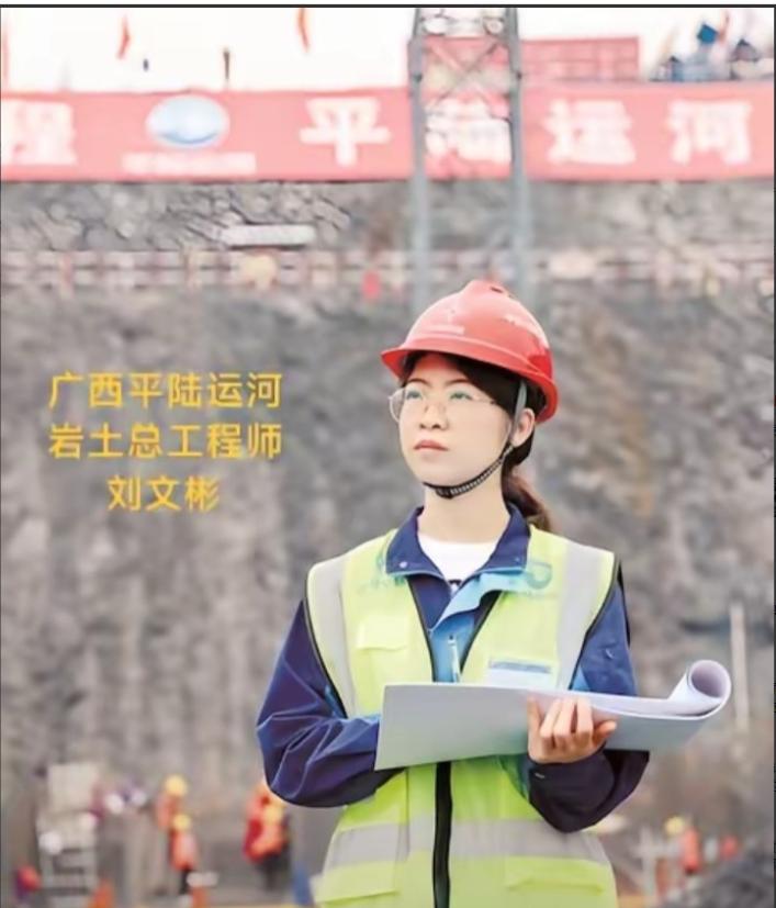 1986年刘文彬39岁平陆运河总工程师，职称正高级工程师，岩土所总工程师平陆运河