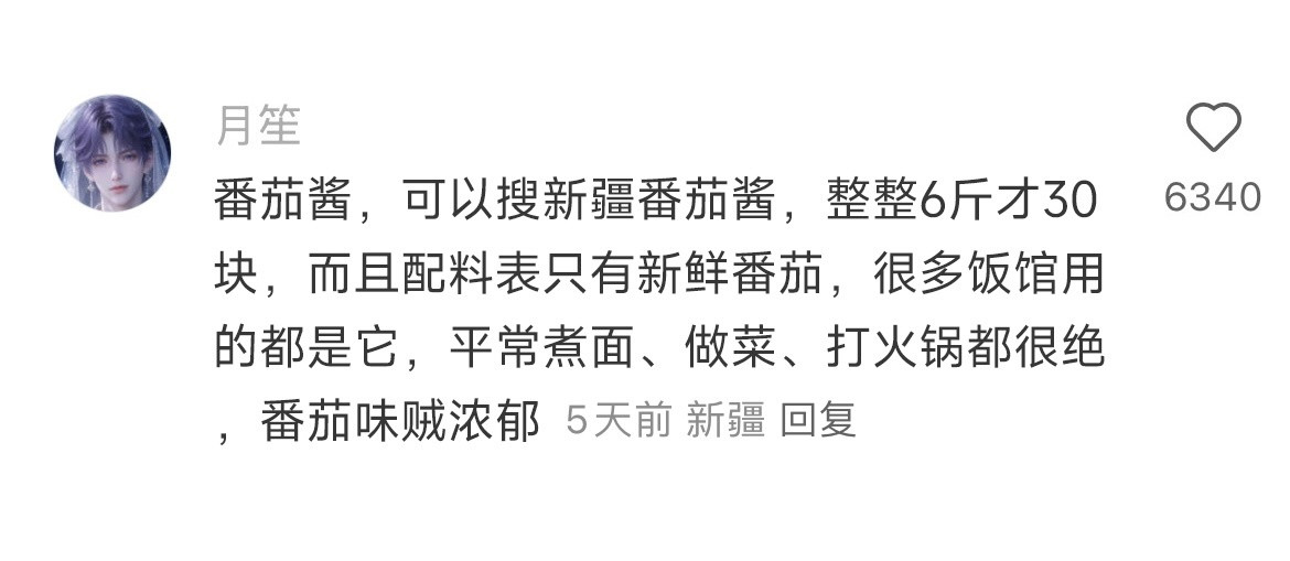 中国网友简直就是打破信息差的神​​​
