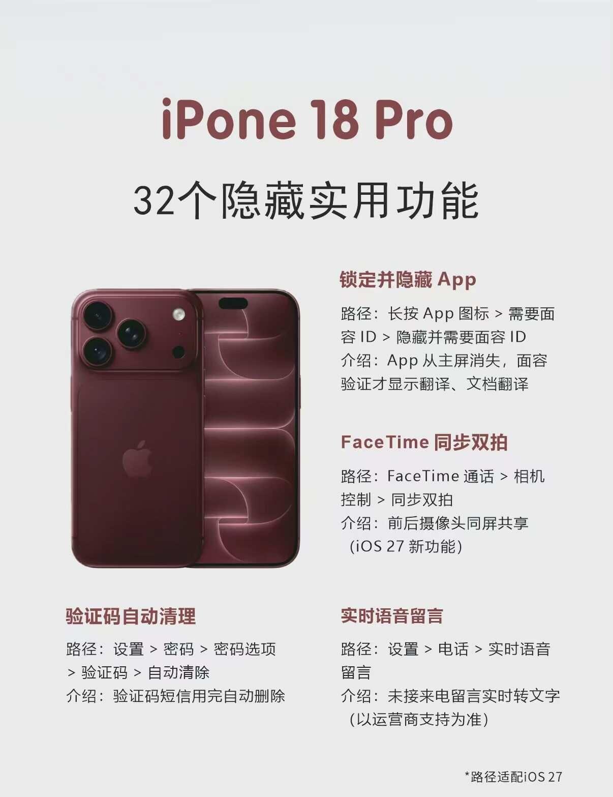 别点设置了！iPhone18pro其实藏了这些彩蛋新机到手的宝子们，可以来看看