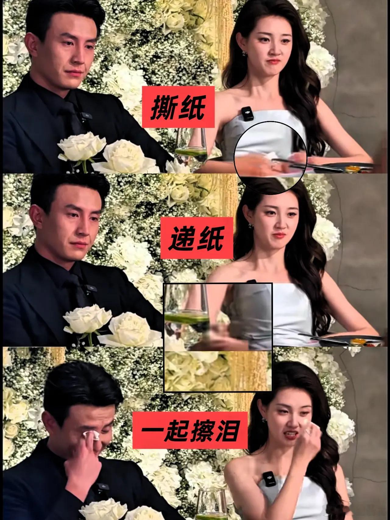 啥关系啊？竟然连擦眼泪都要共用一张纸！一个给得爽快，一个接得自然！郭宇欣甚至都没