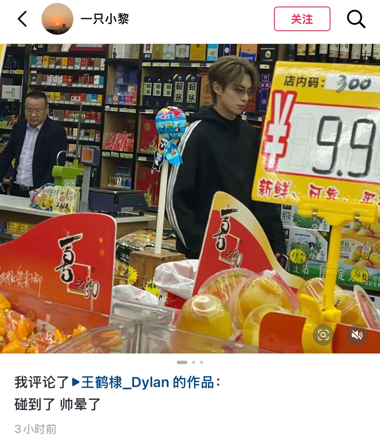 哈哈哈哈哈哈店老板“碰到了，帅晕了”