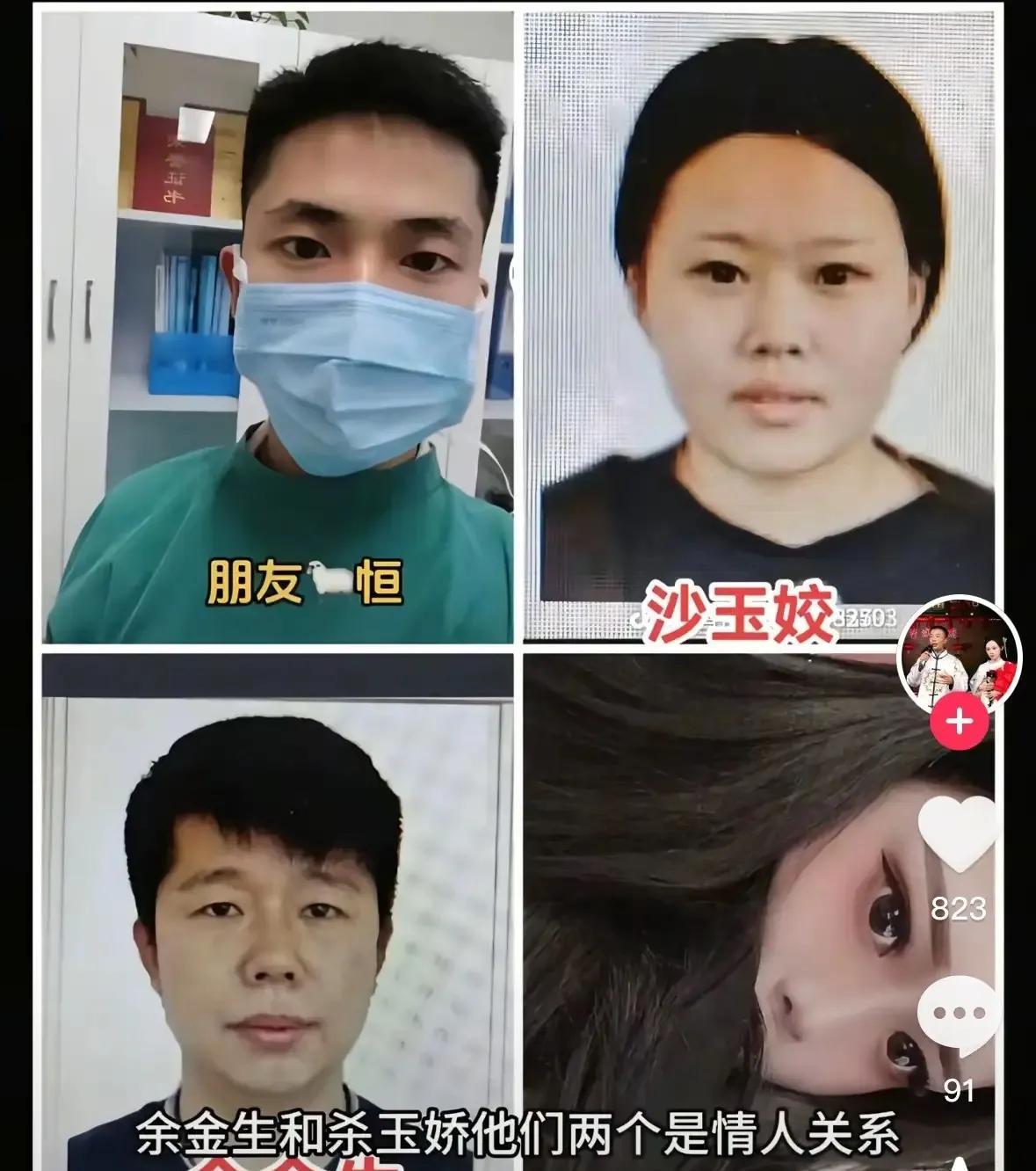 真是太可怕了，杀害罗大美的主谋余金生竟然当庭顶撞公诉人！2025年7月29日，罗