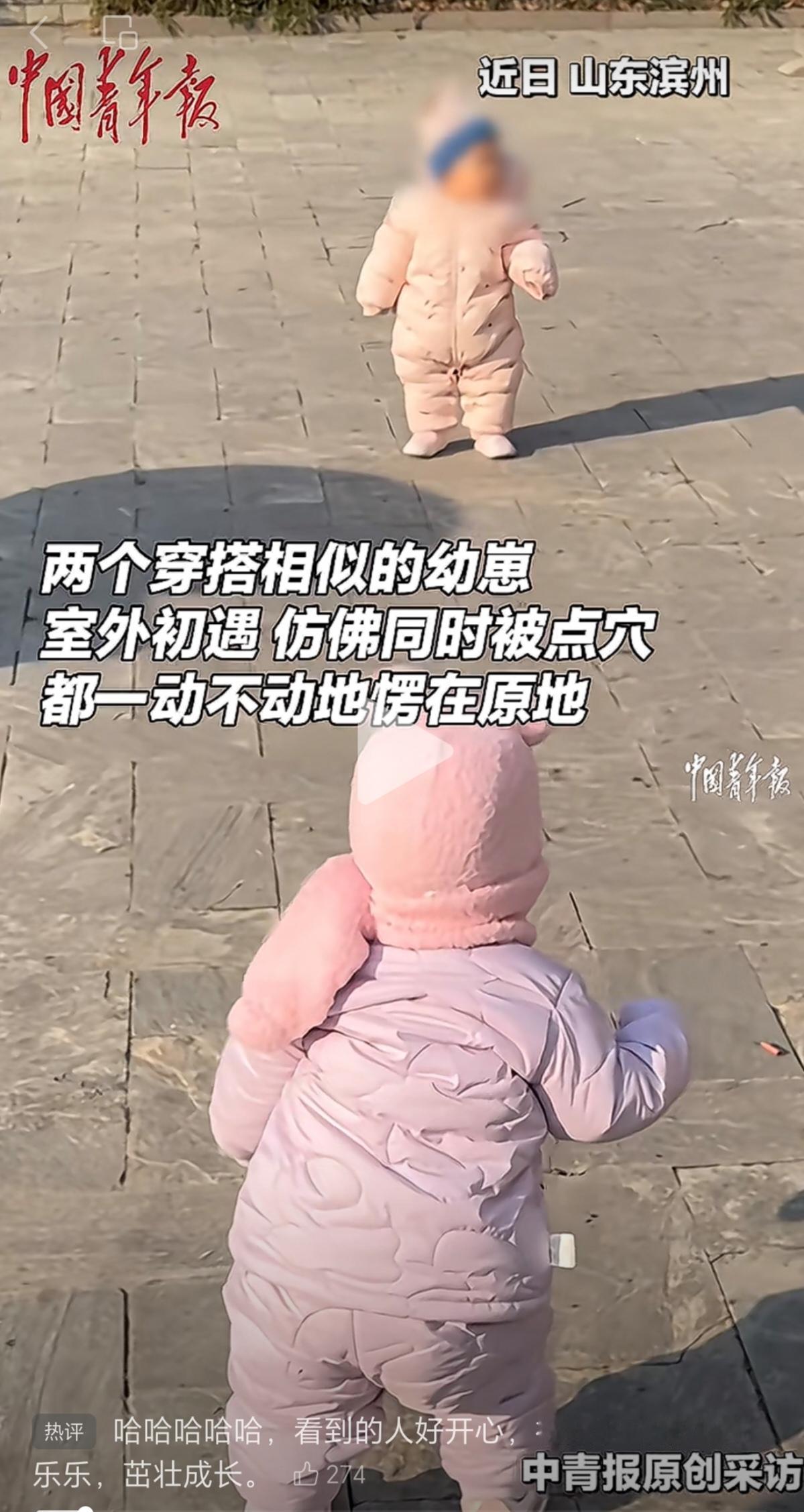 近日，山东滨州，两个穿搭相似的幼崽，在散步的时候相遇。两个小家伙，在看到彼此之后