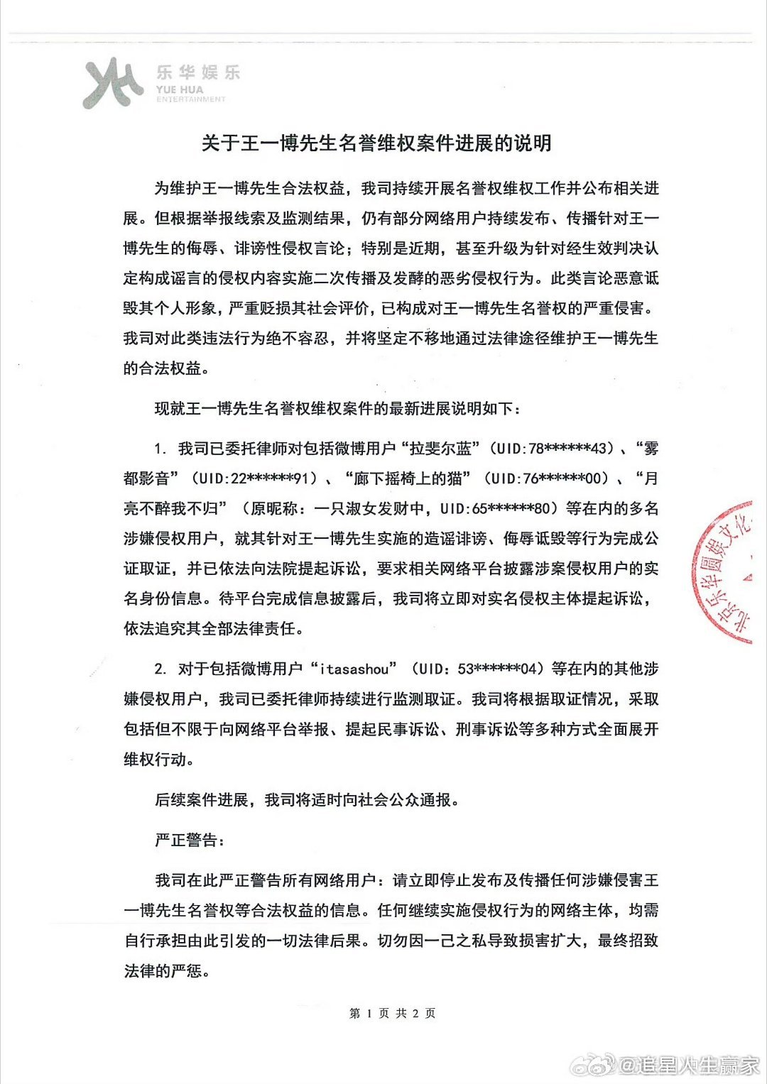 王一博全平台告黑早该这样了支持zy的都该付出代价​​​