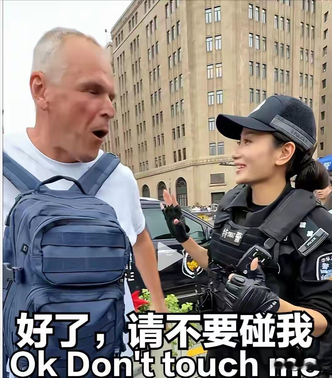 这个外国人在外滩，想搂住女特警拍照，只不过的是，女特警一句请不要碰我，婉言谢绝了