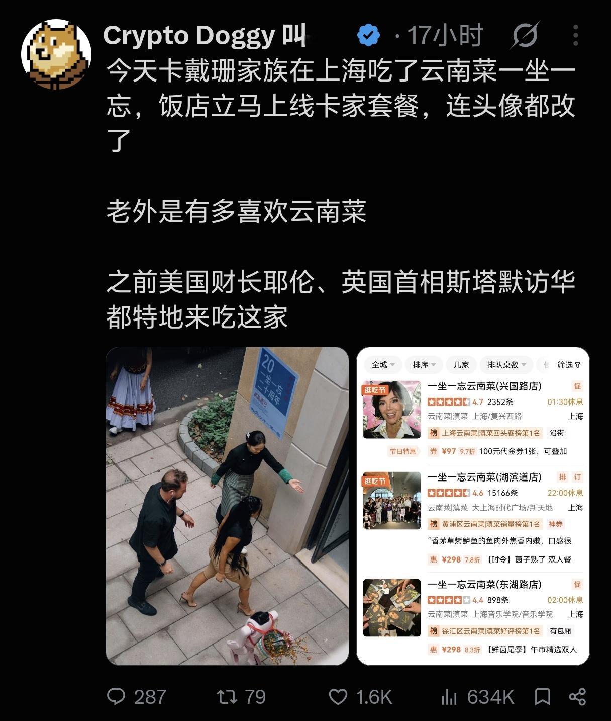 卡戴珊家族来中国干什么圈⭕️米吗