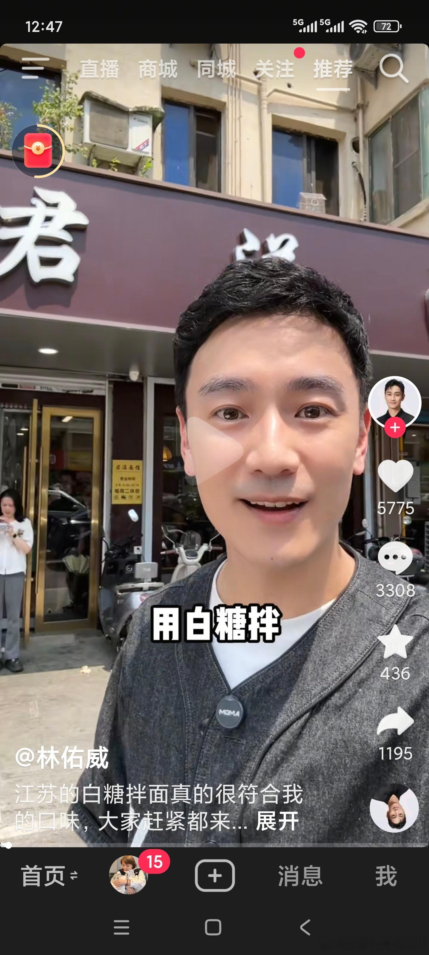 问一下江苏老乡，和，你们那白糖拌面吃啊​​​