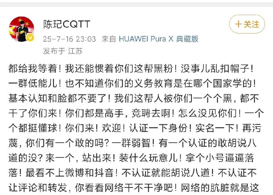 Coco作为莎莎的主管教练，发文回应了争议，陈玘岂能坐视不管，发文声援Co