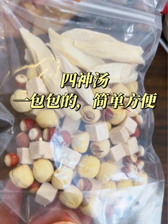 怪不得！立春后都在喝这个苹果四神汤！