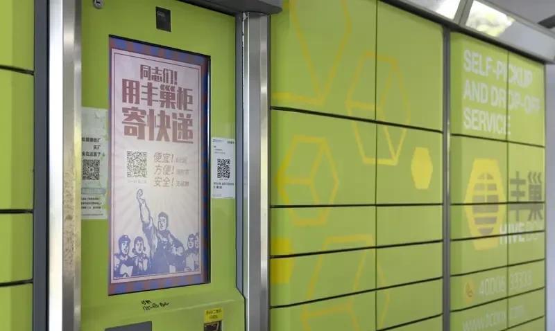 发现没有，现在的极兔和圆通快递到了没有短信提醒了，直接放到小区的丰巢快递柜里，一