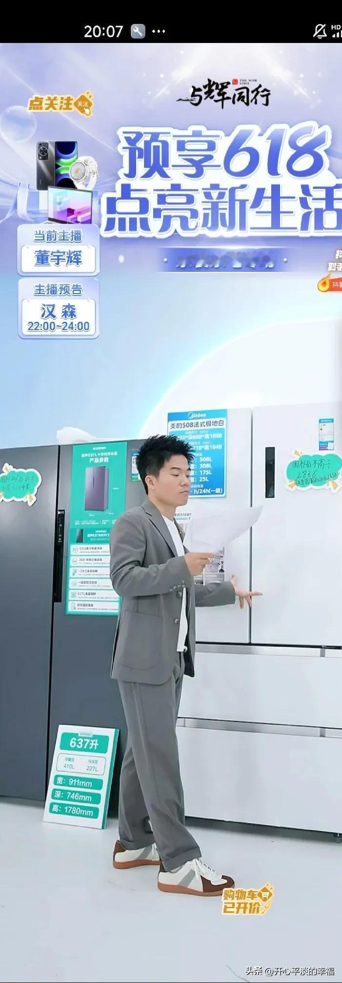 不看他卖啥，不听他讲啥，就看他穿啥[比心][笑着哭]终于买新鞋子了，也终于西服配