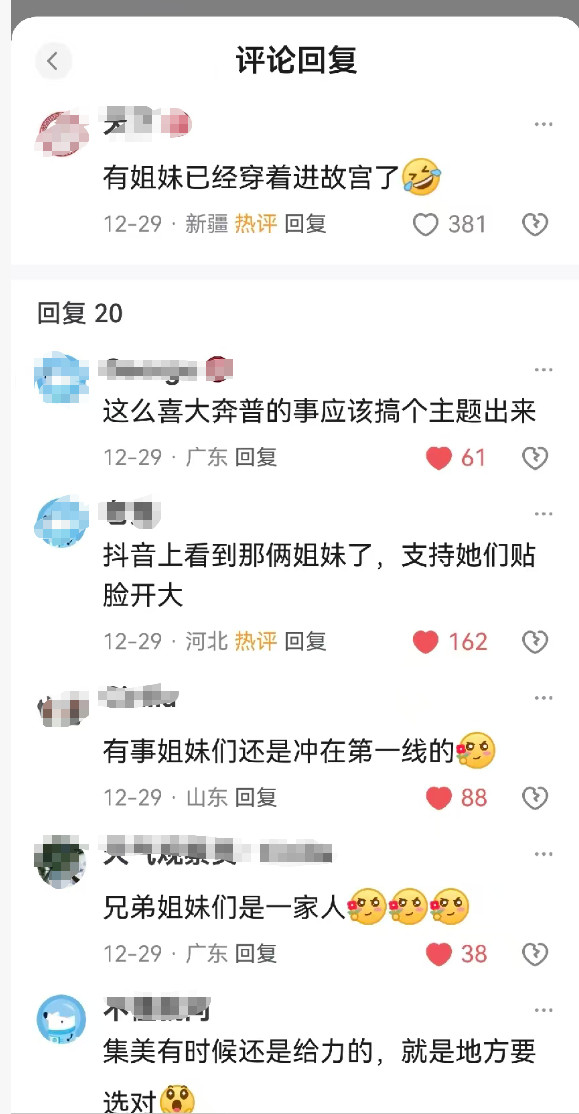 最近出现了一个很有趣的史诗级互联网和解。起因是几位小红书的女博主穿太平天国服饰去