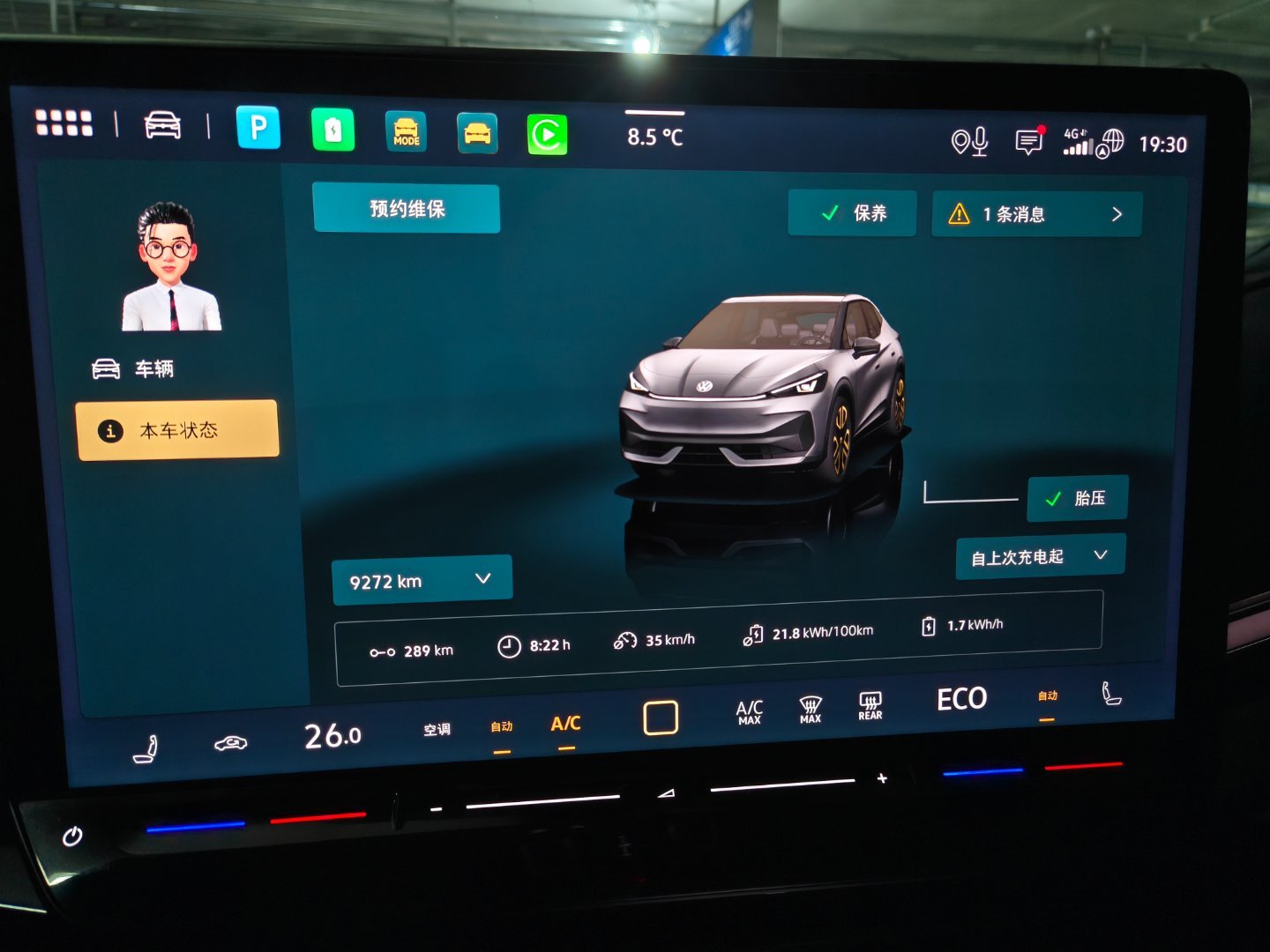 出发前掐指算了一下，感觉到家应该也就剩几公里续航，没想到最后一点电好像还挺坚挺，