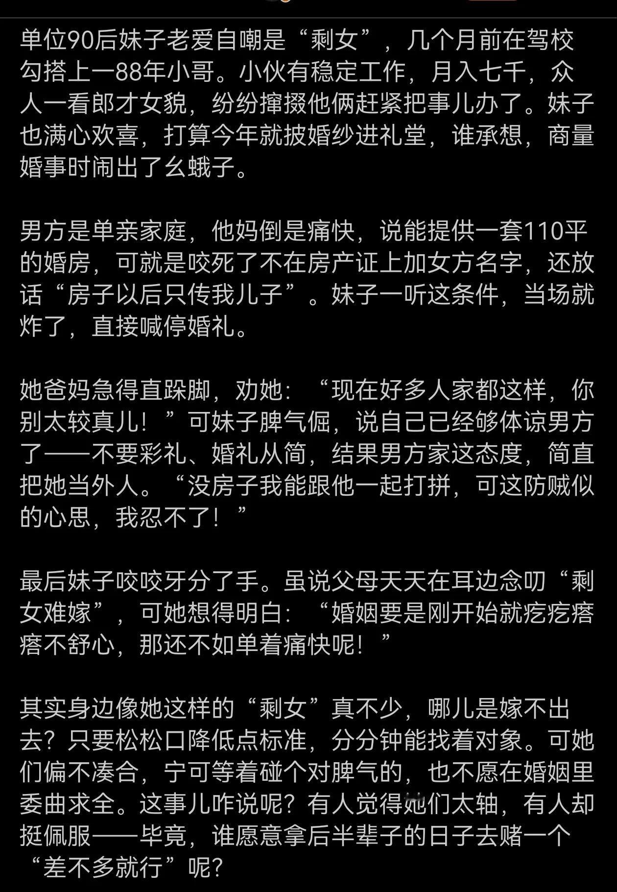 房子是男方母亲的，加不加男孩做不了主！