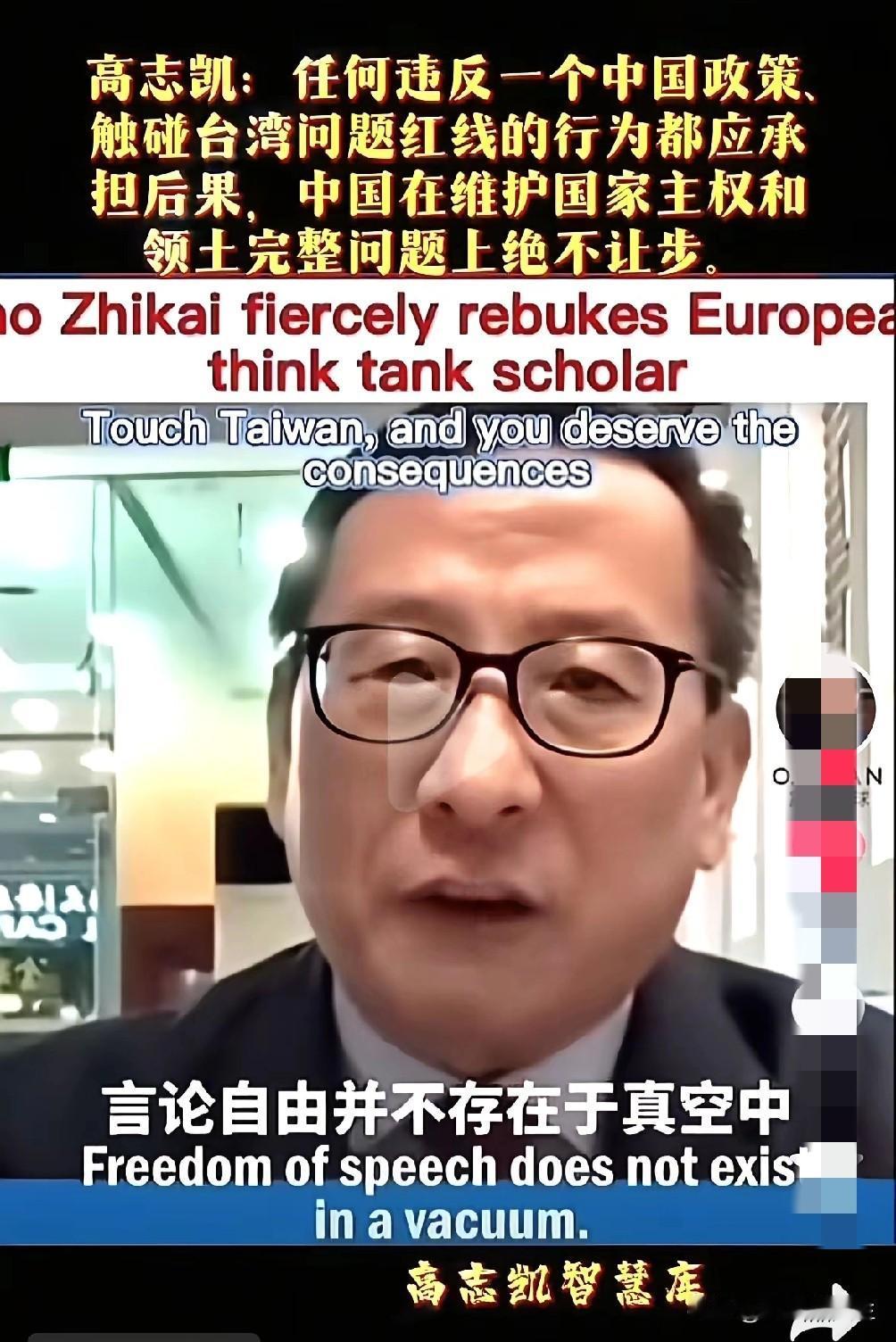 看看高志凯教授和欧洲独立智库的首席执行官的对话就明白了,为什么德国外长访华会失败