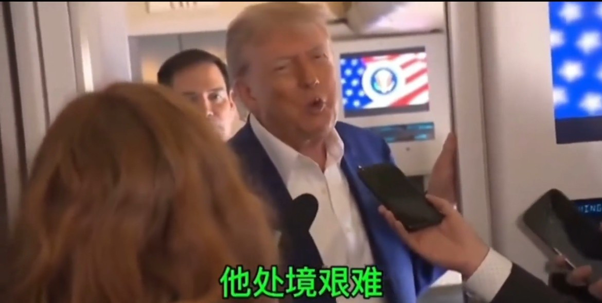 泽连斯基被特朗普嫌弃以前泽连斯基那是何等风光，走到哪儿都
