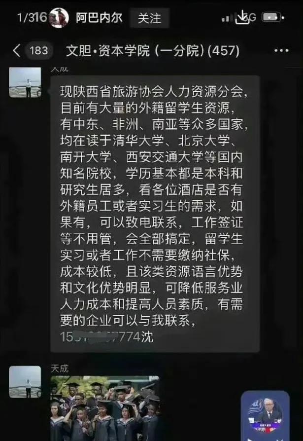 大量外籍留学生就业人力资源？国内一千多万应届毕业生工作都还没着落呢？