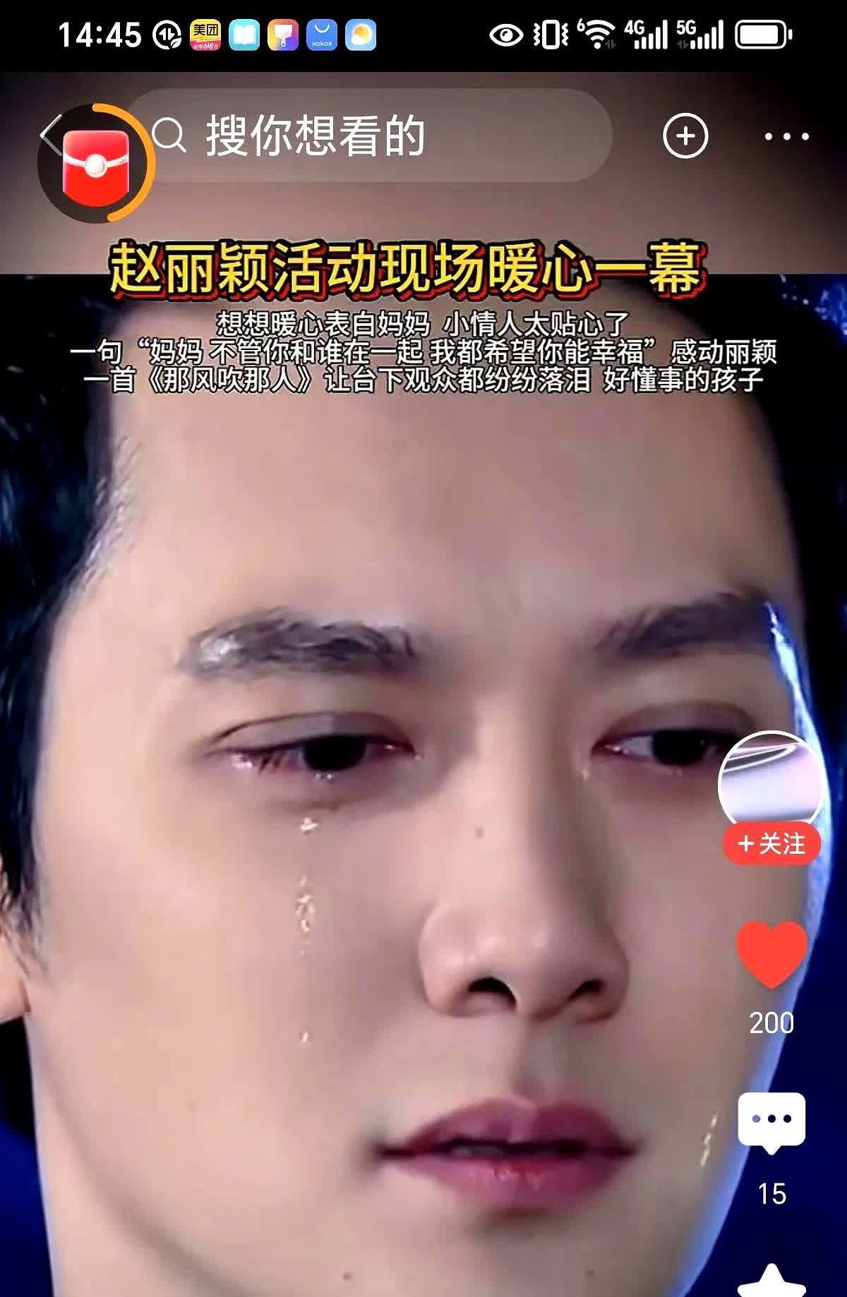 赵丽颖儿子在舞台上奶声奶气地说：