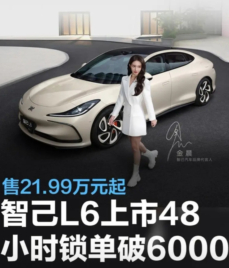“入门即高配”是最蠢的营销！今晚智己L6上市，上汽真应该学习日产的营销！起价如超