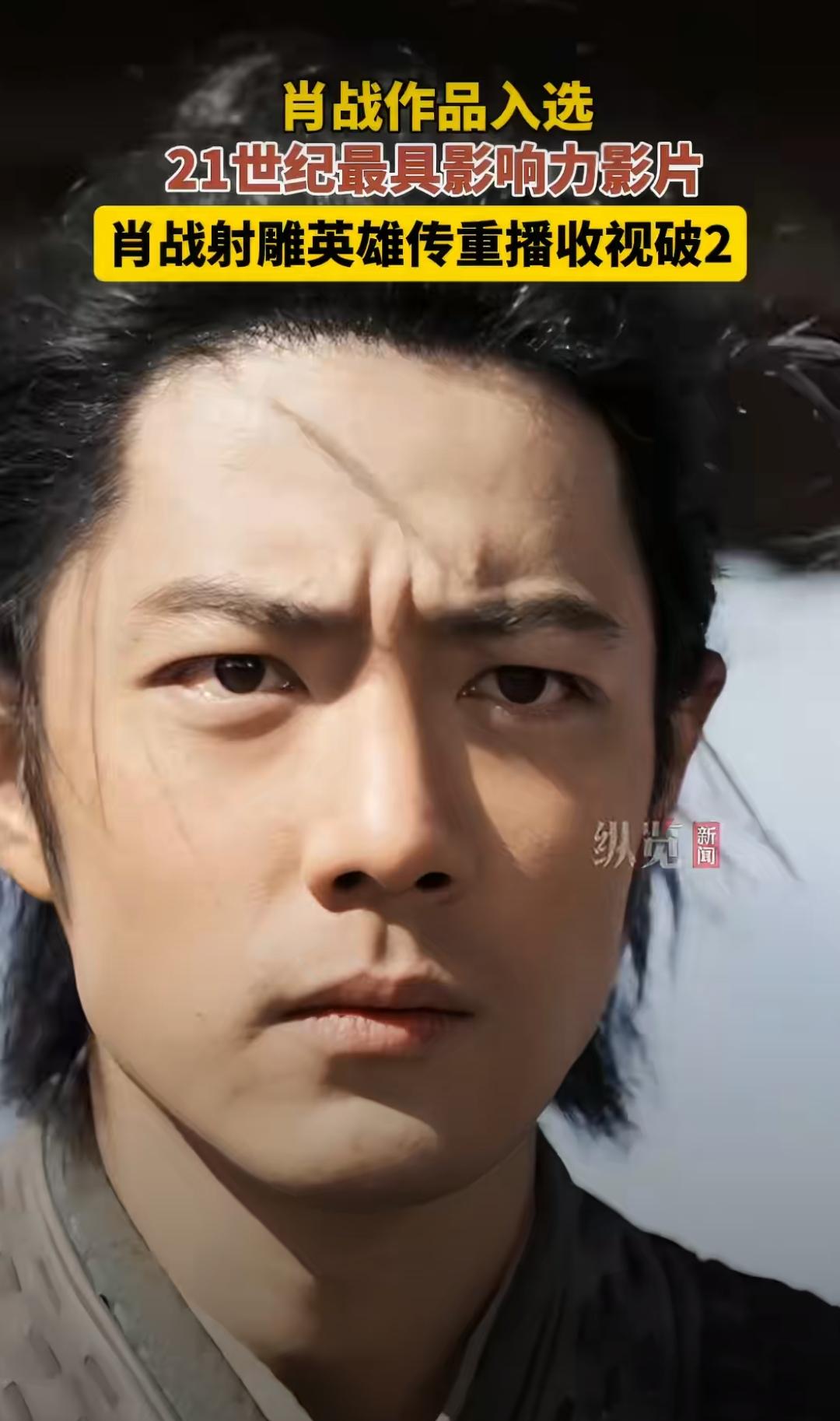 肖战《射雕》杀疯了！收视口碑双爆太能打家人们谁懂啊！肖战主演的《射雕英雄传